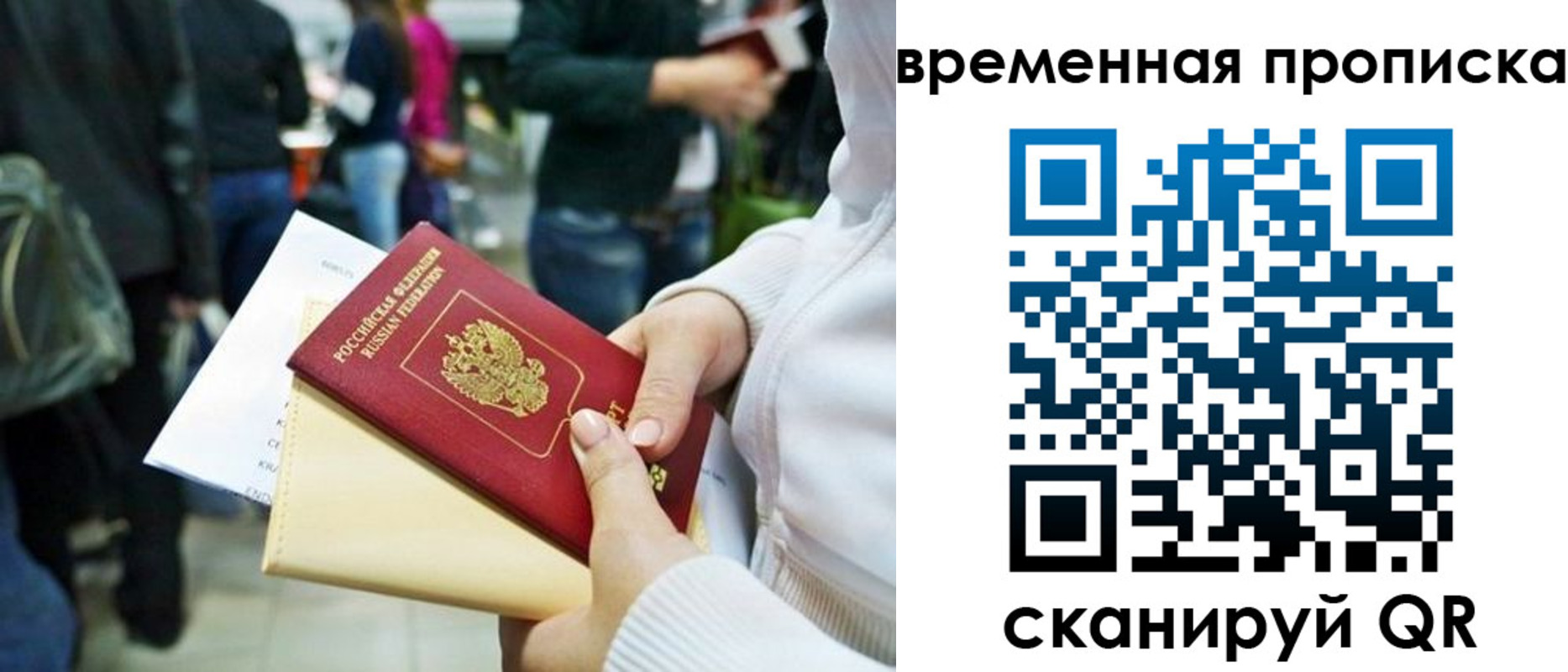 прописка для кредита в Белёве