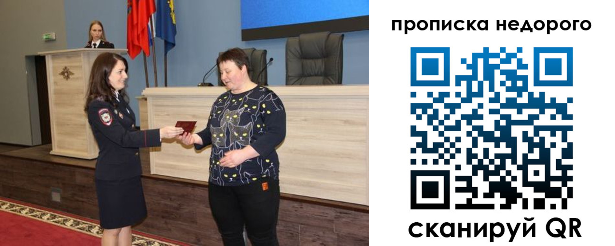 прописка от собственника в Белёве