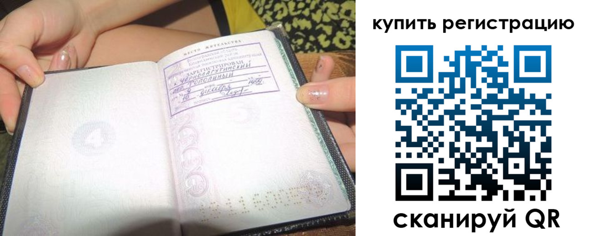 временная регистрация надежно в Белёве