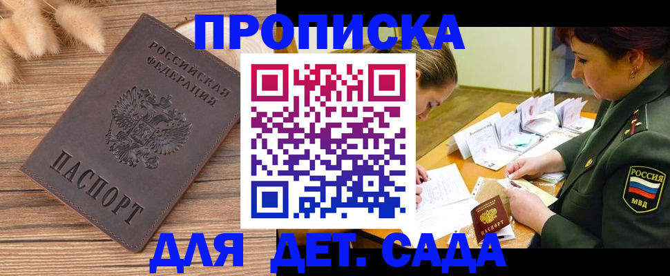 временная регистрация законно в Белёве