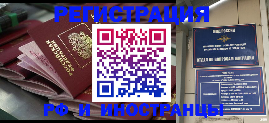 временная регистрация собственник в Белёве