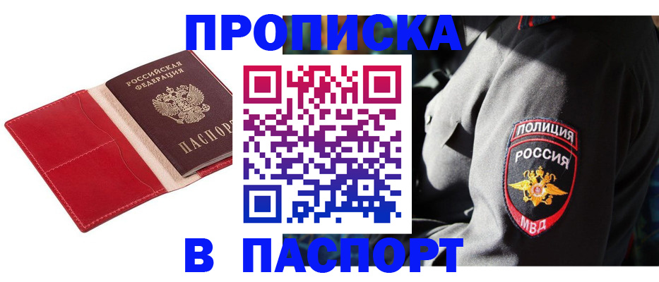 временная регистрация гарантия в Белёве