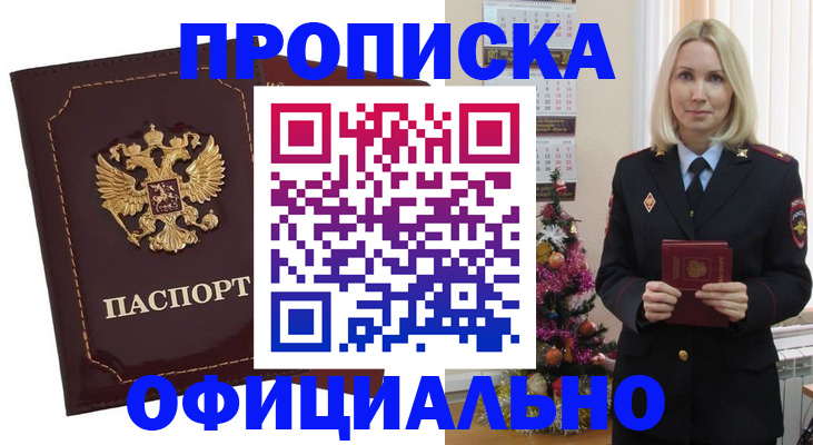 временная регистрация адрес в Белёве