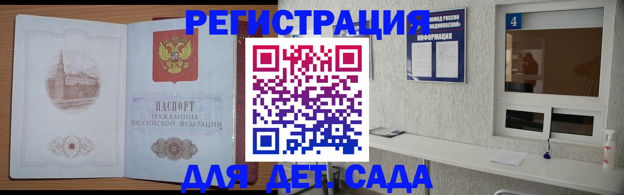 прописка в квартире в Белёве