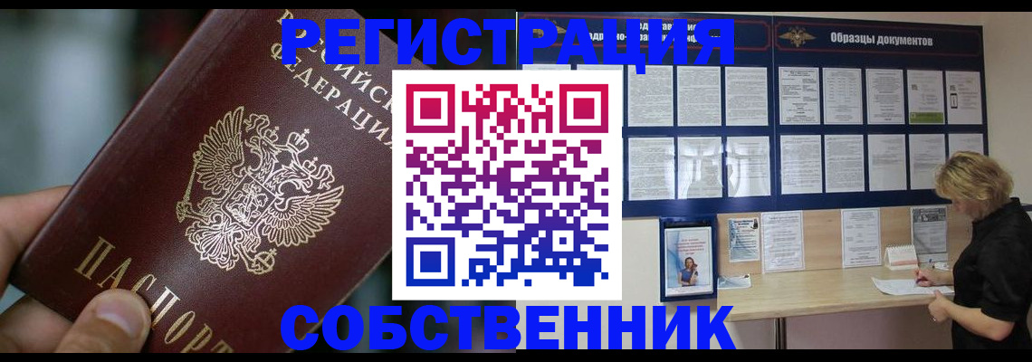 прописка для кредита в Белёве